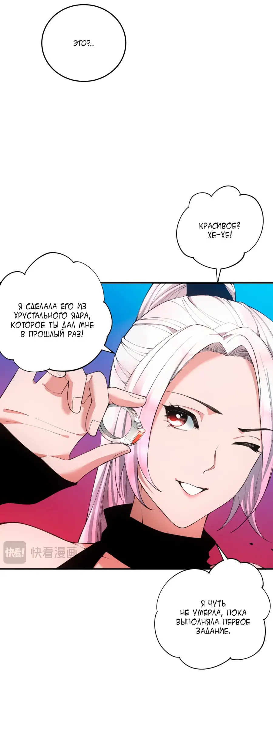 Read Некромант я катастрофа Necromancer I Am a Disaster RU Manga Online