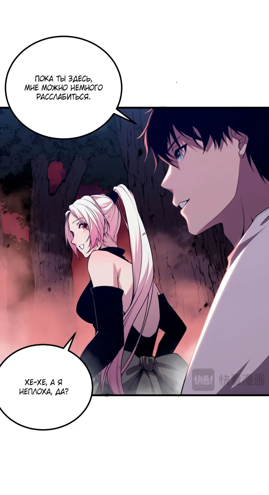 Read Некромант я катастрофа Necromancer I Am a Disaster RU Manga Online