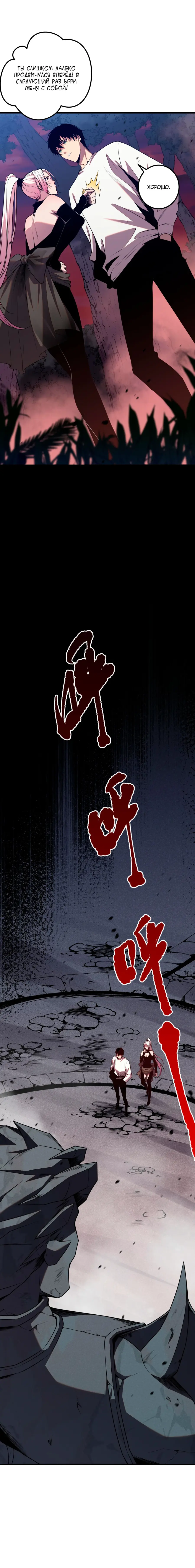 Read Некромант я катастрофа Necromancer I Am a Disaster RU Manga Online