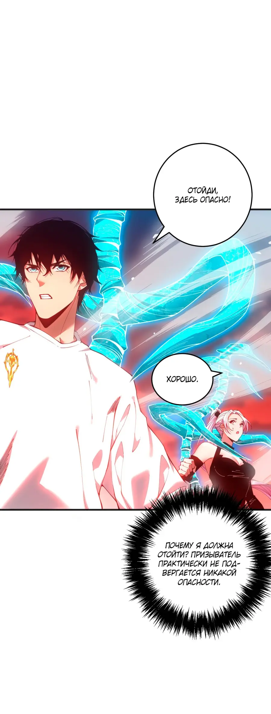 Read Некромант я катастрофа Necromancer I Am a Disaster RU Manga Online