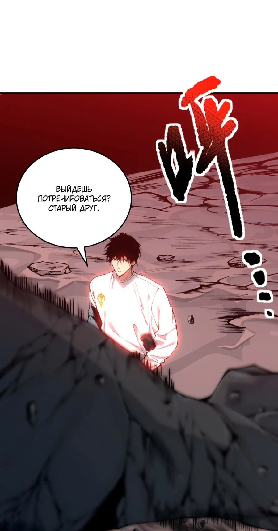Read Некромант я катастрофа Necromancer I Am a Disaster RU Manga Online