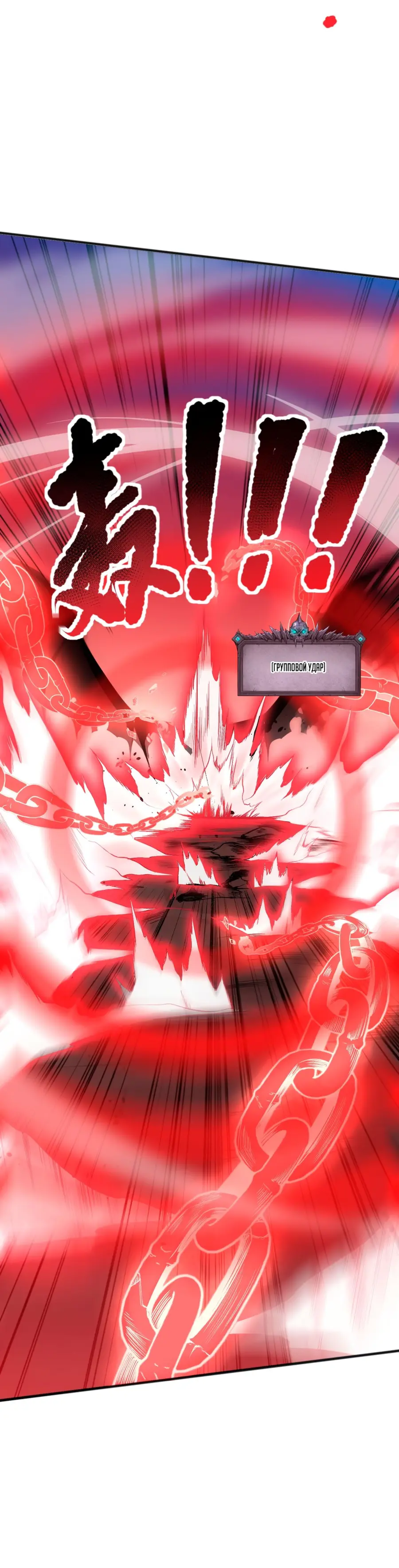 Read Некромант я катастрофа Necromancer I Am a Disaster RU Manga Online