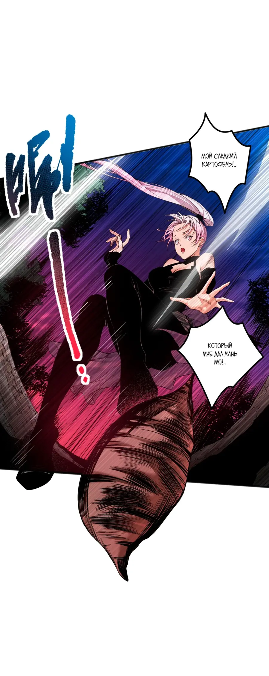 Read Некромант я катастрофа Necromancer I Am a Disaster RU Manga Online