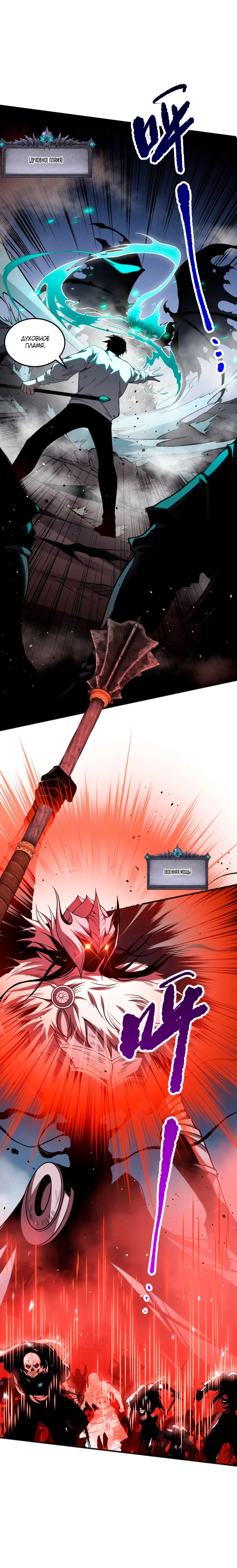 Read Некромант я катастрофа Necromancer I Am a Disaster RU Manga Online