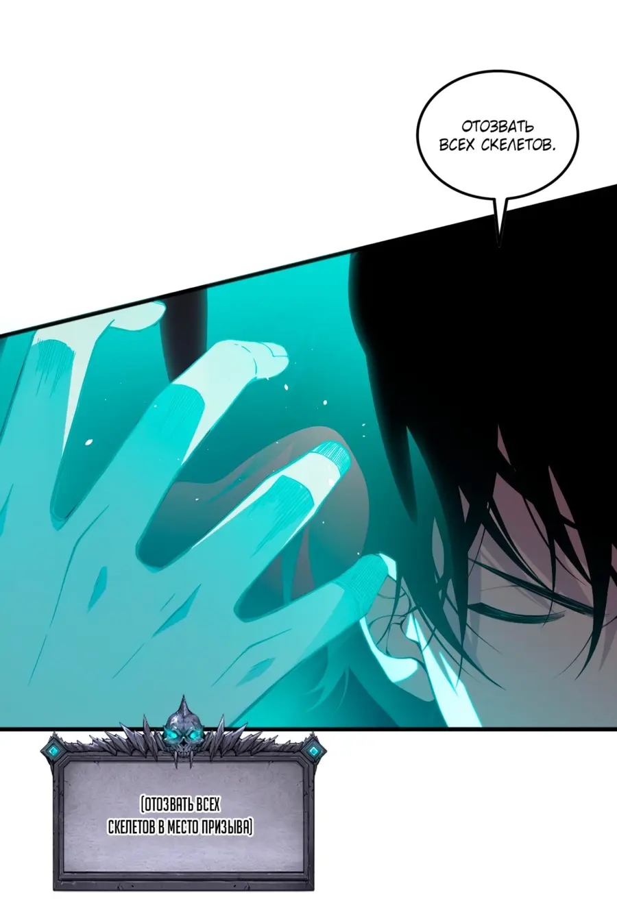 Read Некромант я катастрофа Necromancer I Am a Disaster RU Manga Online