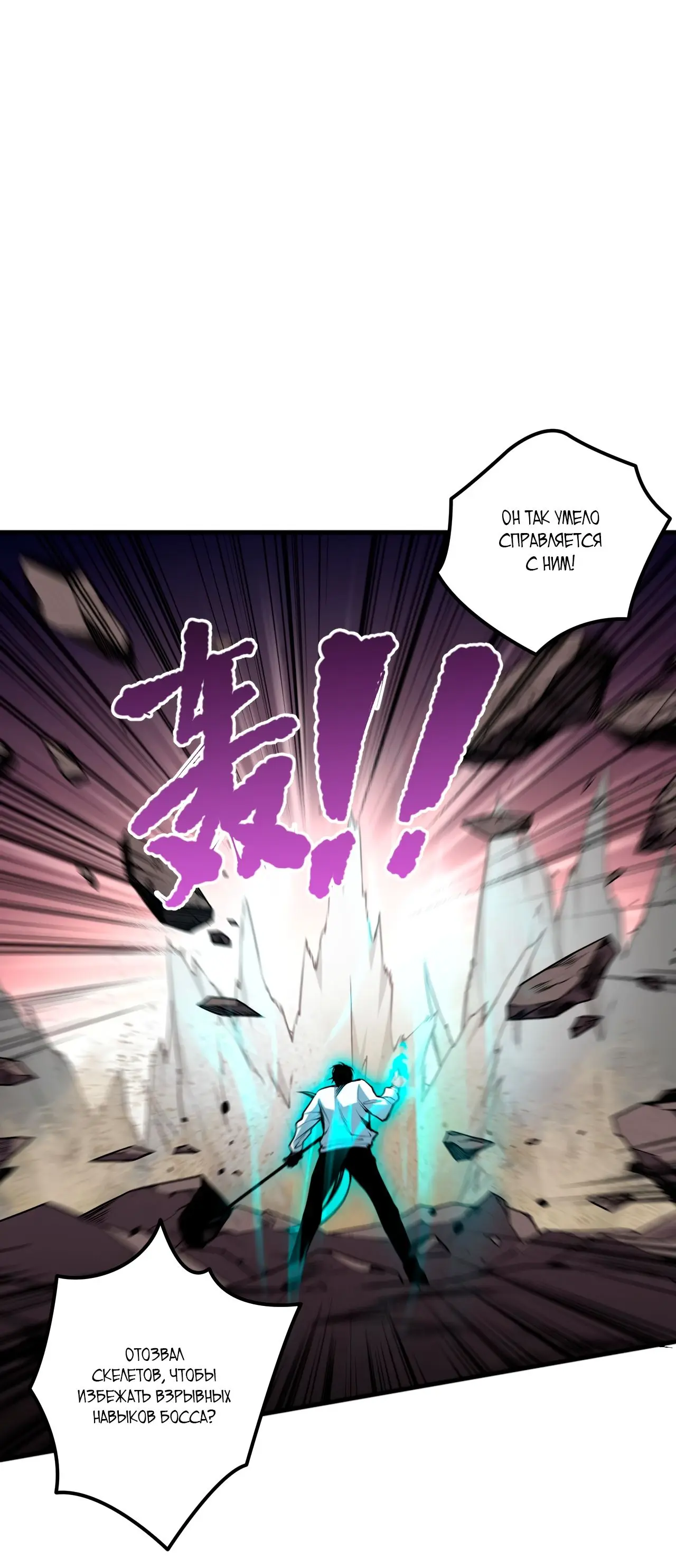 Read Некромант я катастрофа Necromancer I Am a Disaster RU Manga Online