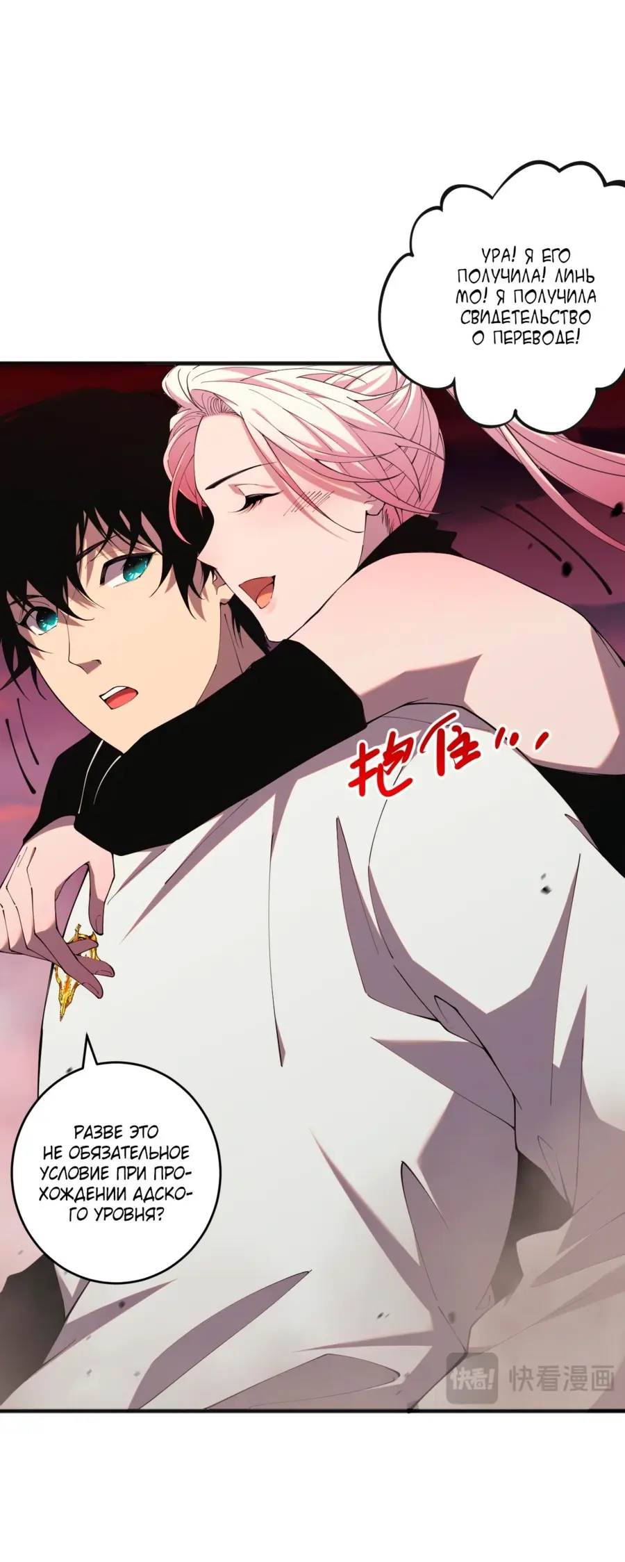 Read Некромант я катастрофа Necromancer I Am a Disaster RU Manga Online