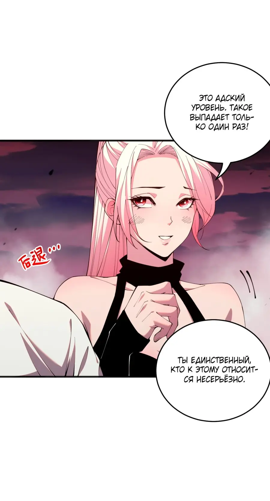 Read Некромант я катастрофа Necromancer I Am a Disaster RU Manga Online