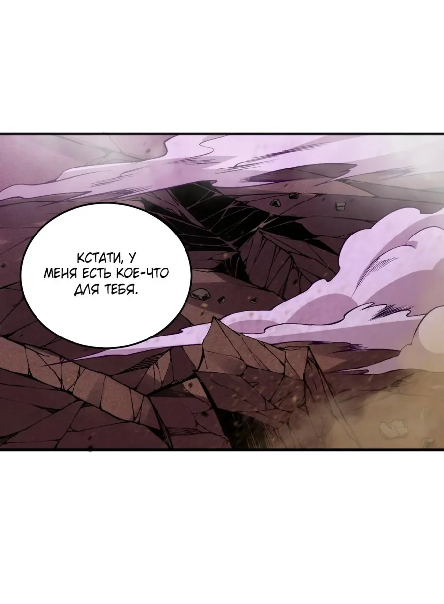 Read Некромант я катастрофа Necromancer I Am a Disaster RU Manga Online