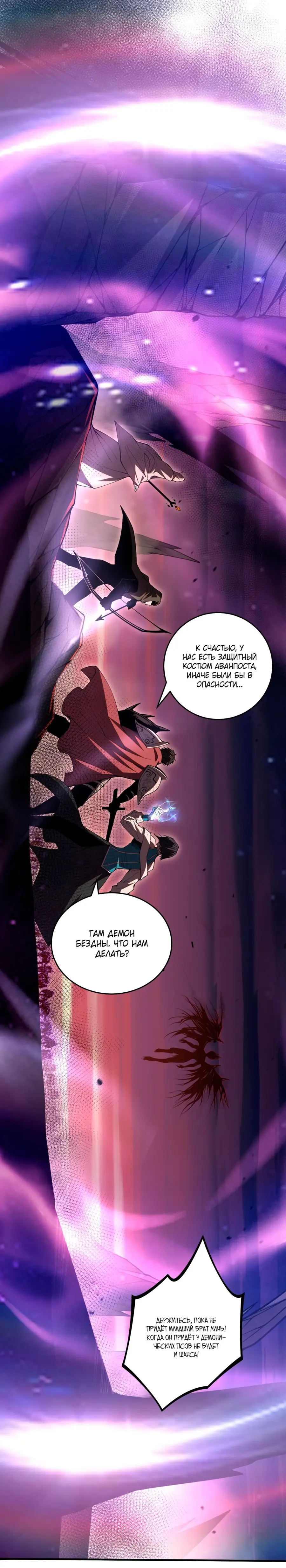Read Некромант я катастрофа Necromancer I Am a Disaster RU Manga Online