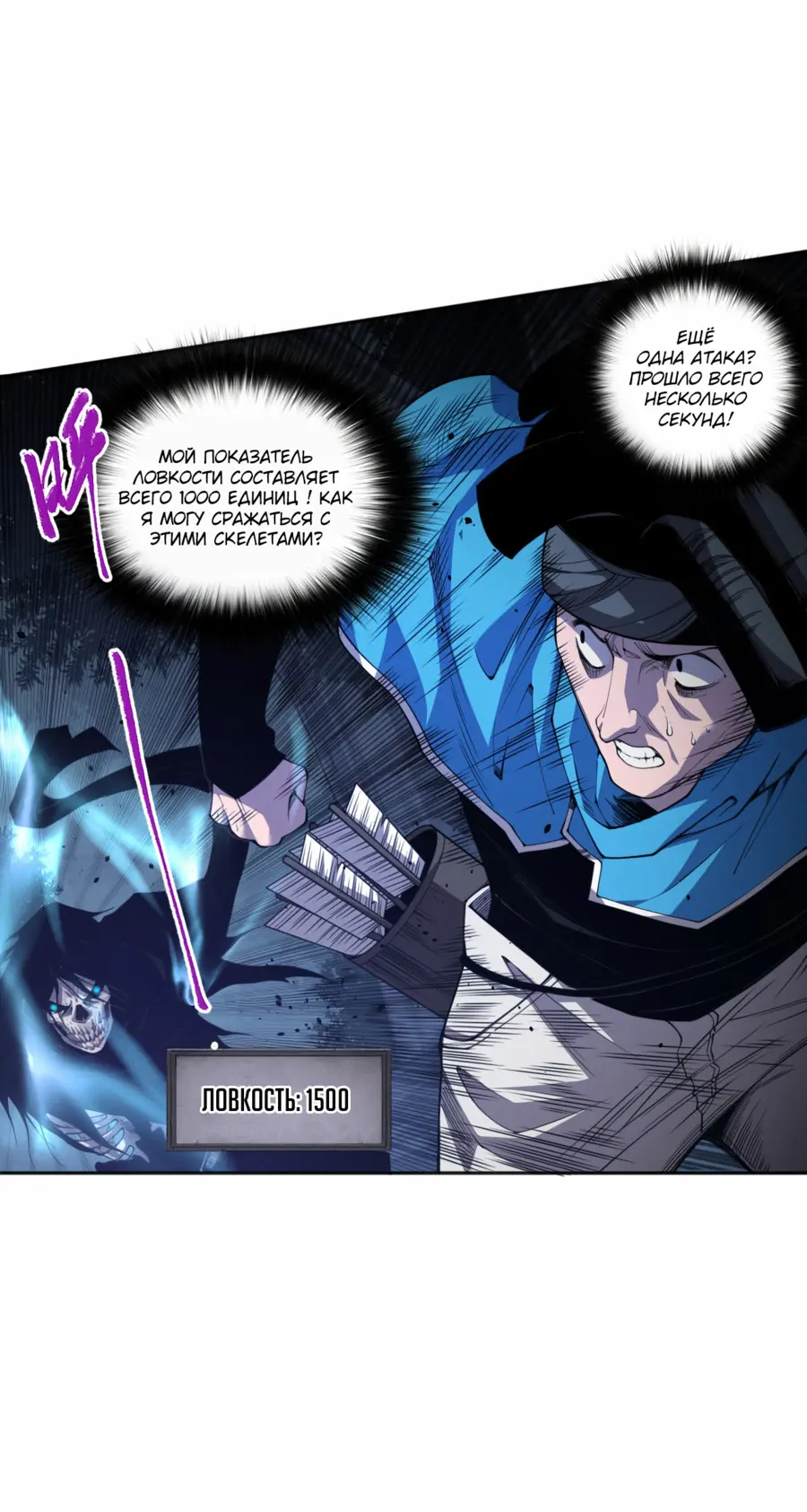 Read Некромант я катастрофа Necromancer I Am a Disaster RU Manga Online