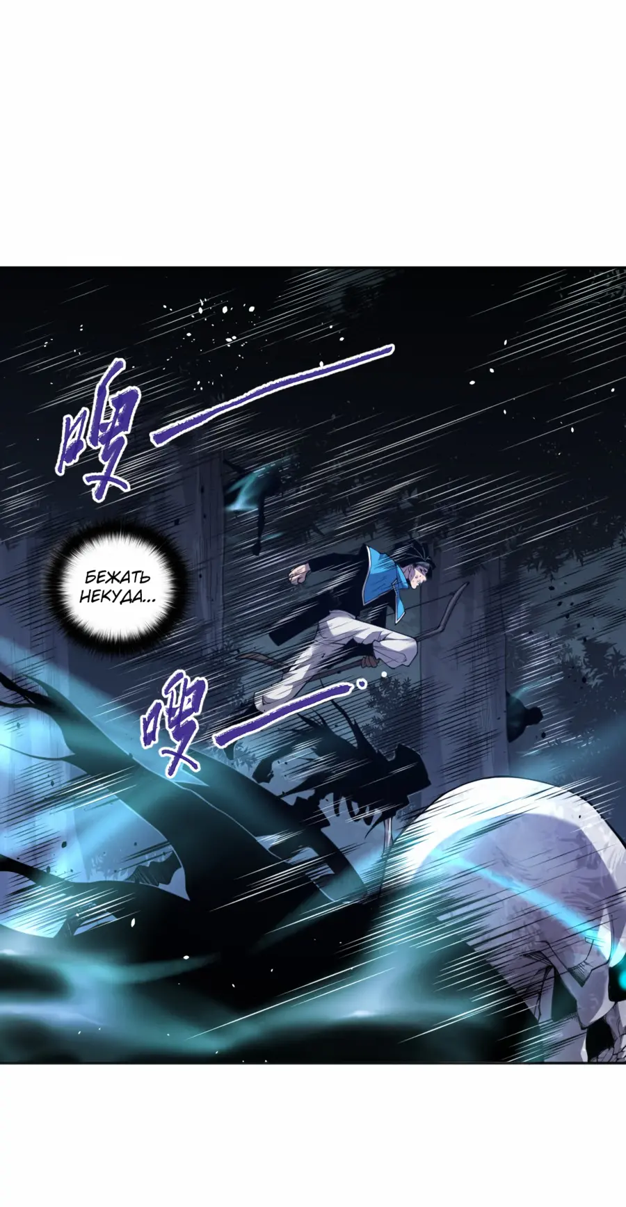 Read Некромант я катастрофа Necromancer I Am a Disaster RU Manga Online