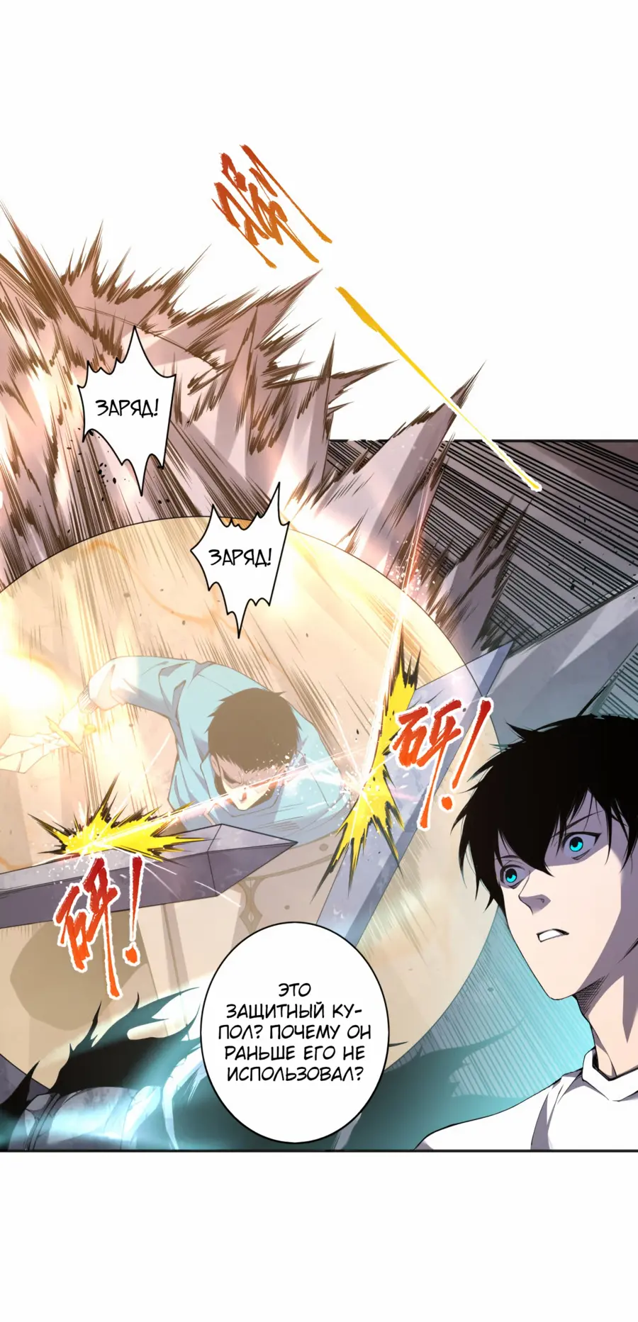 Read Некромант я катастрофа Necromancer I Am a Disaster RU Manga Online