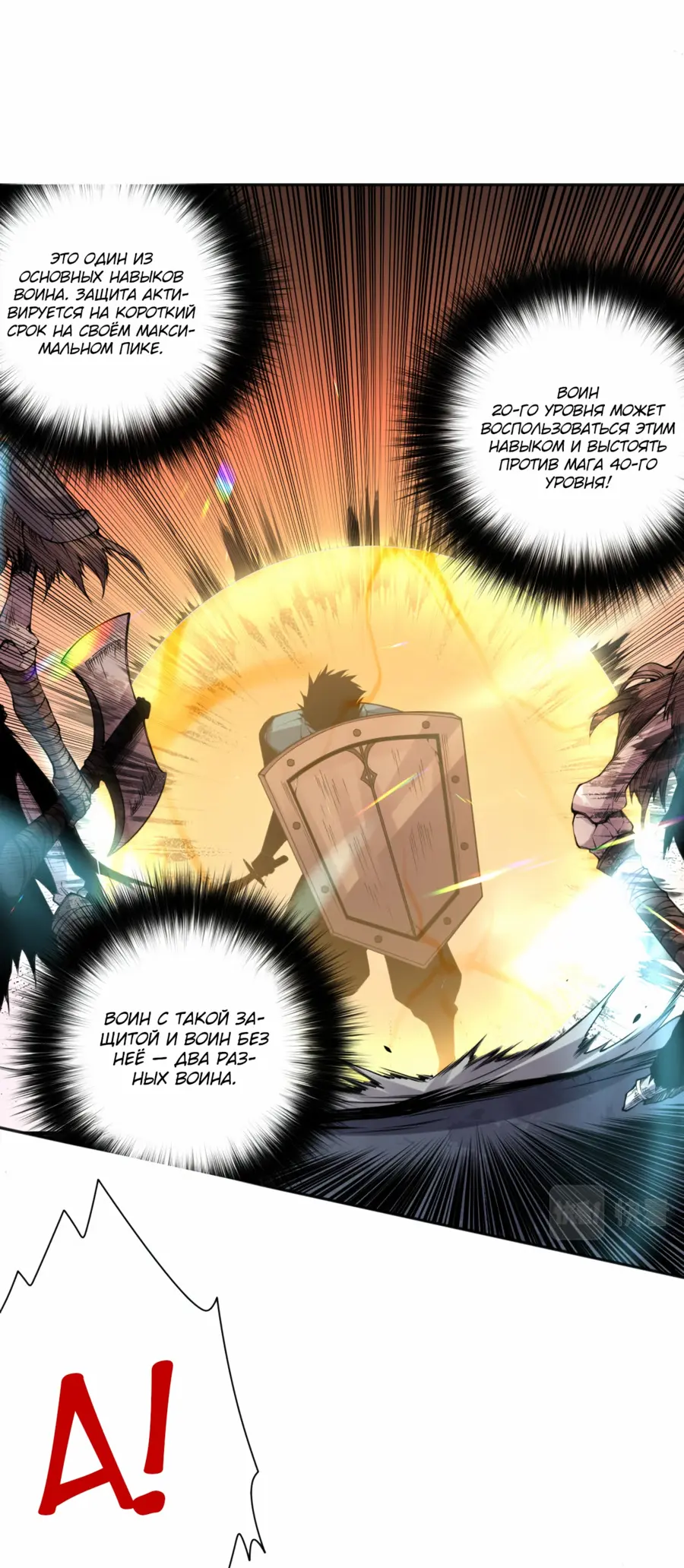 Read Некромант я катастрофа Necromancer I Am a Disaster RU Manga Online