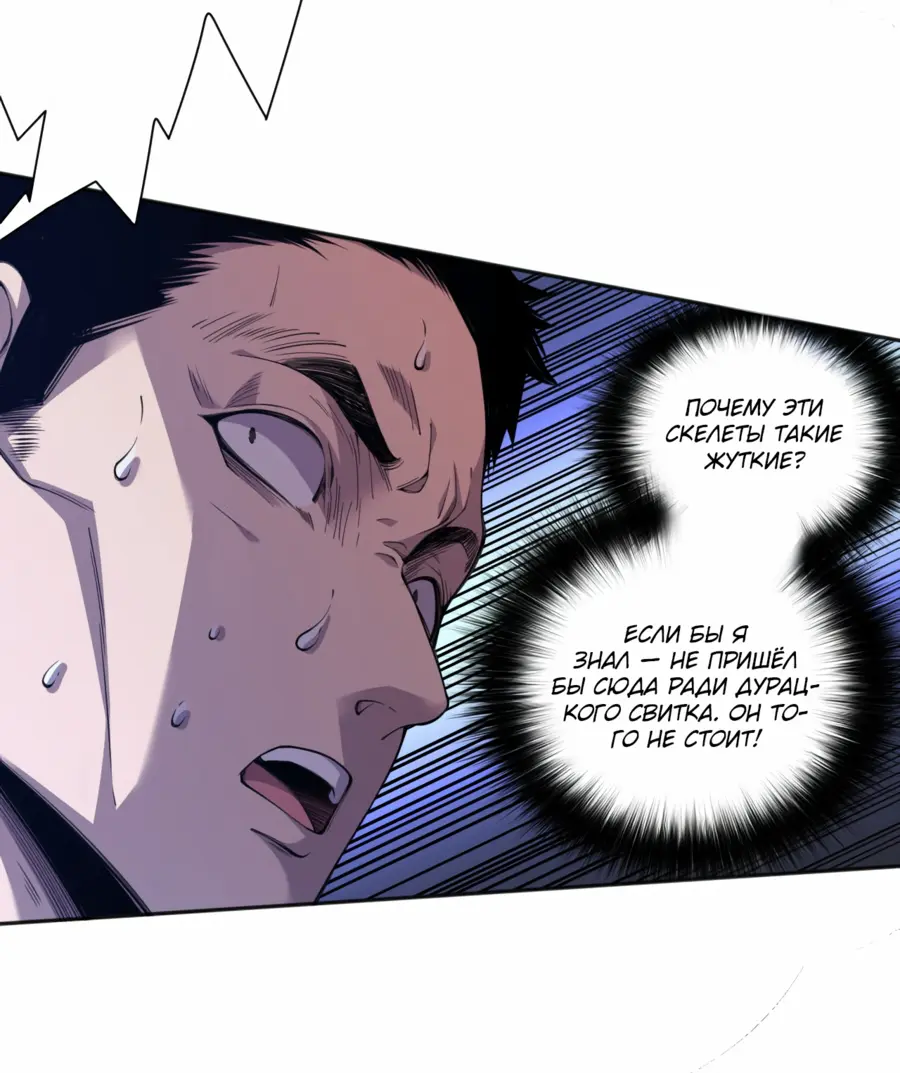 Read Некромант я катастрофа Necromancer I Am a Disaster RU Manga Online