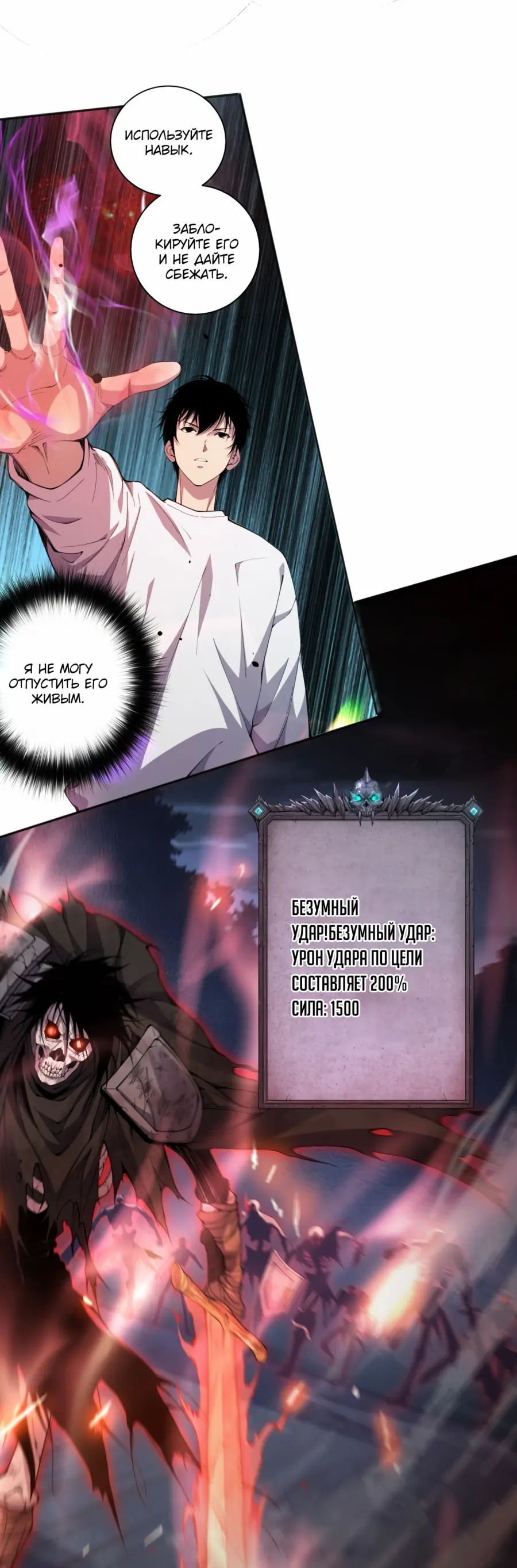 Read Некромант я катастрофа Necromancer I Am a Disaster RU Manga Online