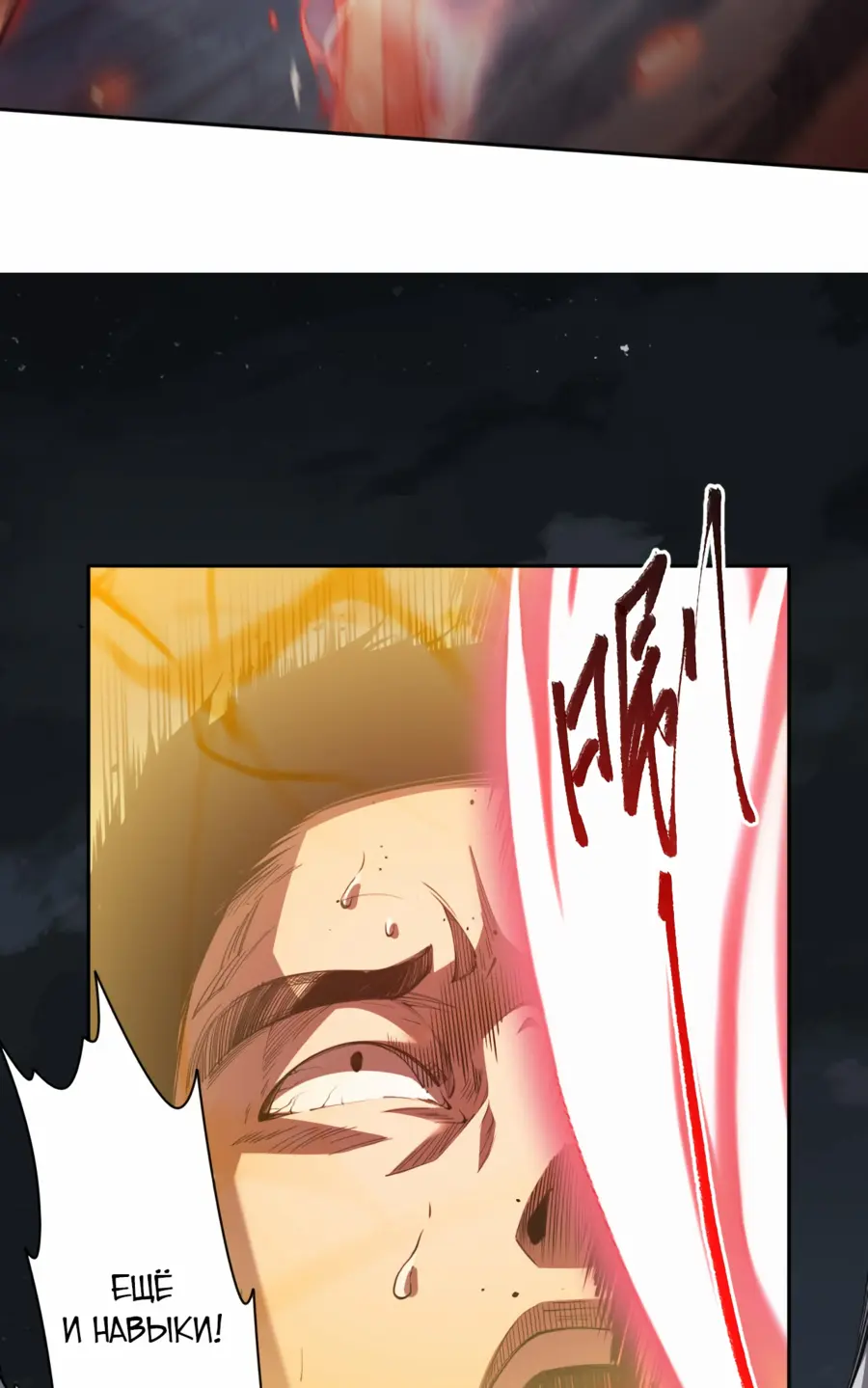 Read Некромант я катастрофа Necromancer I Am a Disaster RU Manga Online