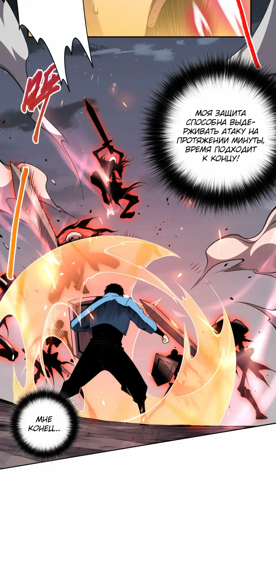 Read Некромант я катастрофа Necromancer I Am a Disaster RU Manga Online