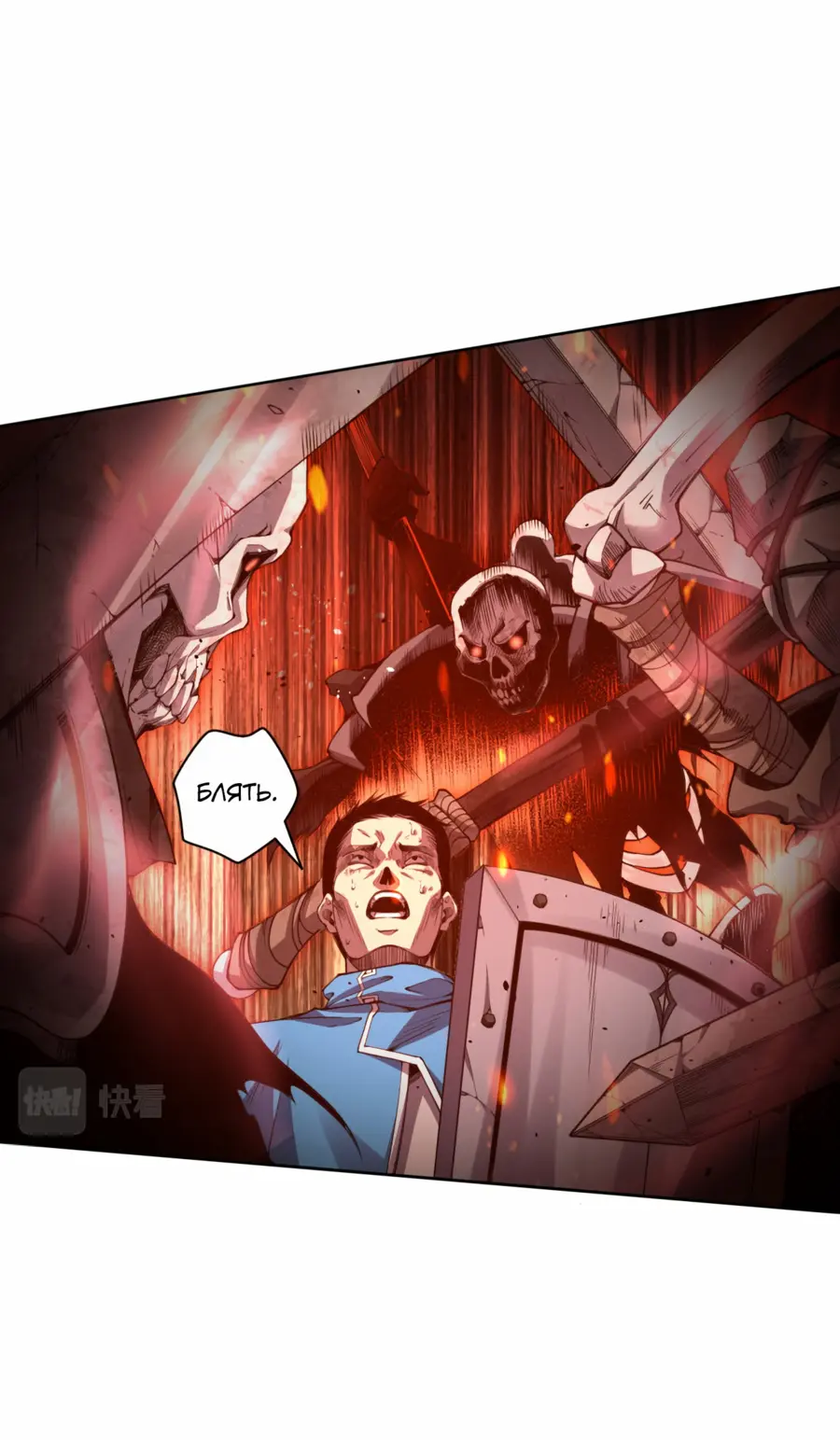 Read Некромант я катастрофа Necromancer I Am a Disaster RU Manga Online