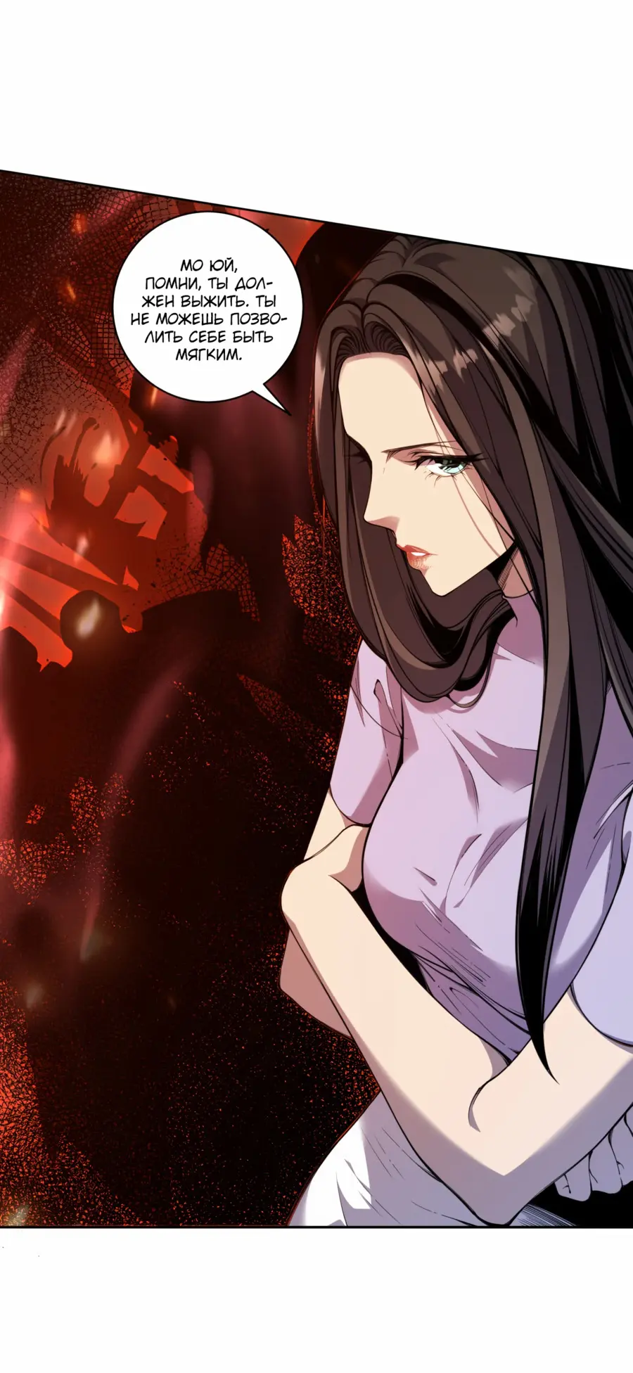 Read Некромант я катастрофа Necromancer I Am a Disaster RU Manga Online