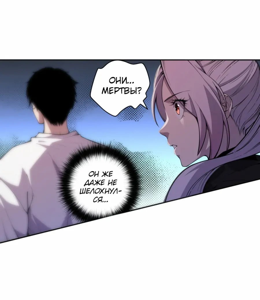 Read Некромант я катастрофа Necromancer I Am a Disaster RU Manga Online