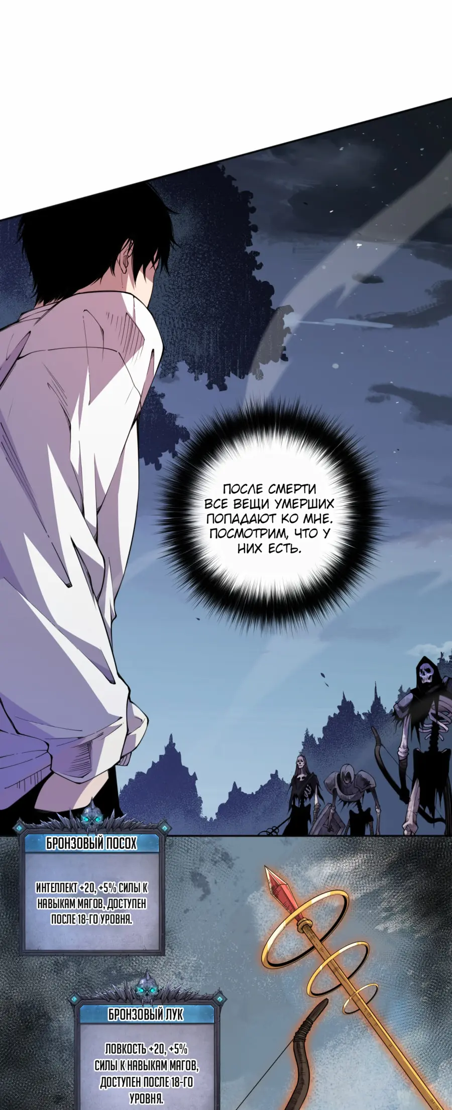 Read Некромант я катастрофа Necromancer I Am a Disaster RU Manga Online