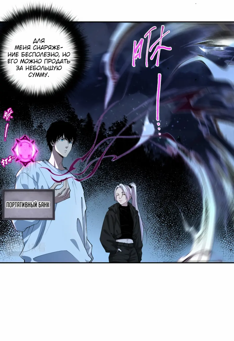 Read Некромант я катастрофа Necromancer I Am a Disaster RU Manga Online