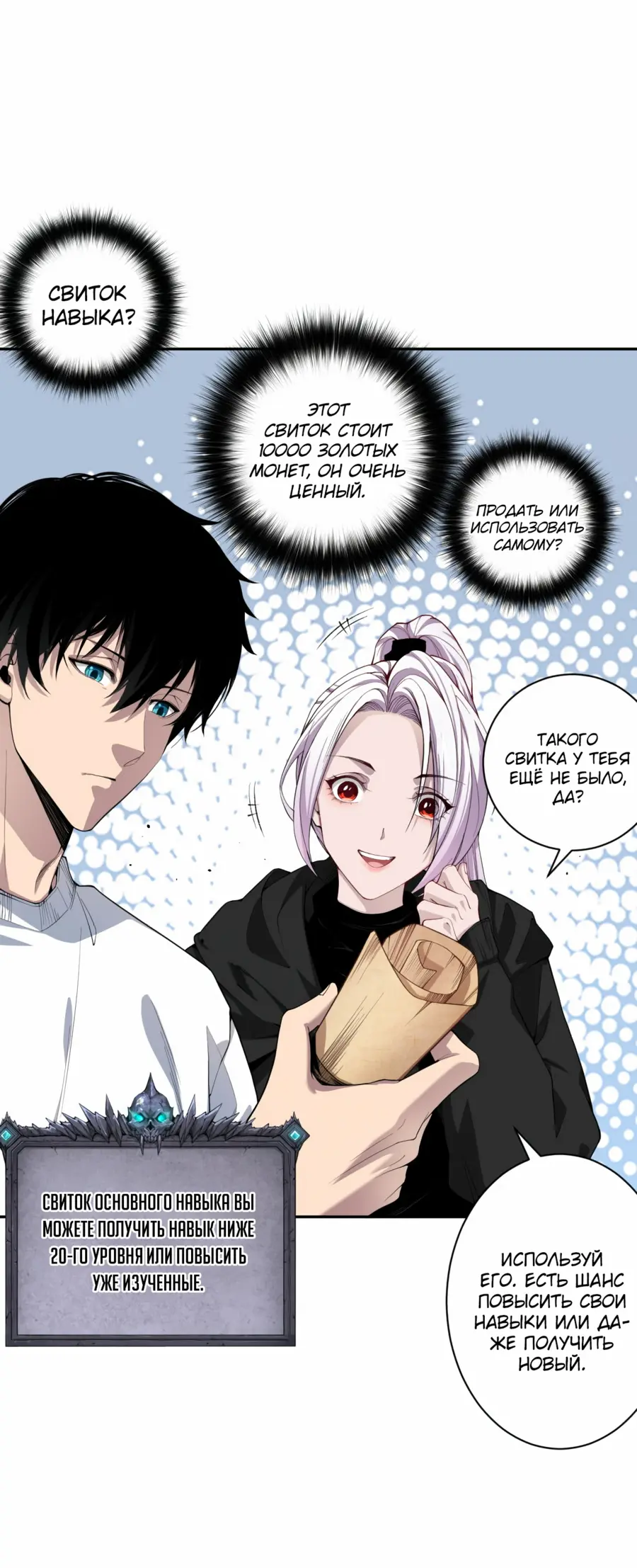 Read Некромант я катастрофа Necromancer I Am a Disaster RU Manga Online