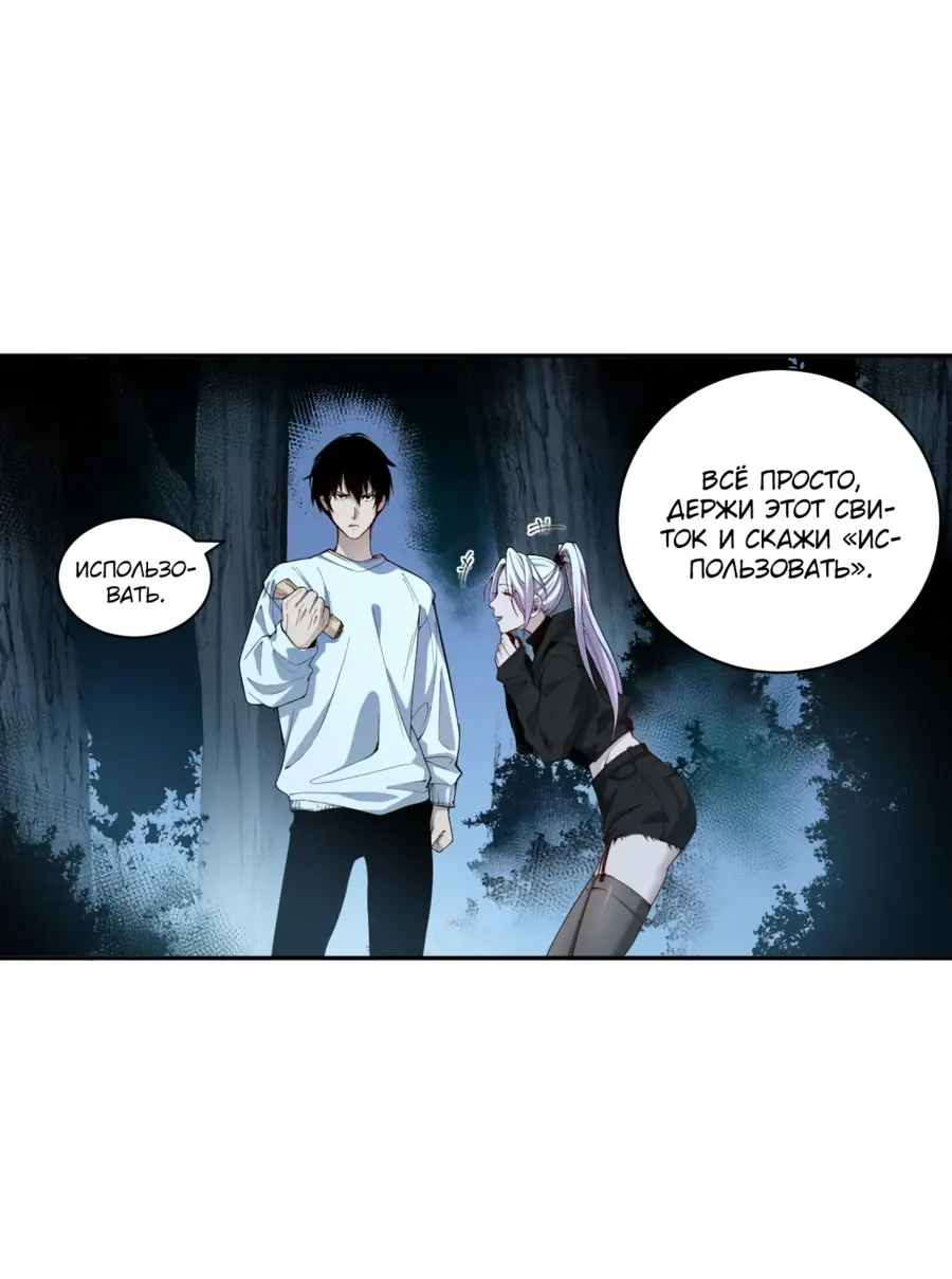 Read Некромант я катастрофа Necromancer I Am a Disaster RU Manga Online