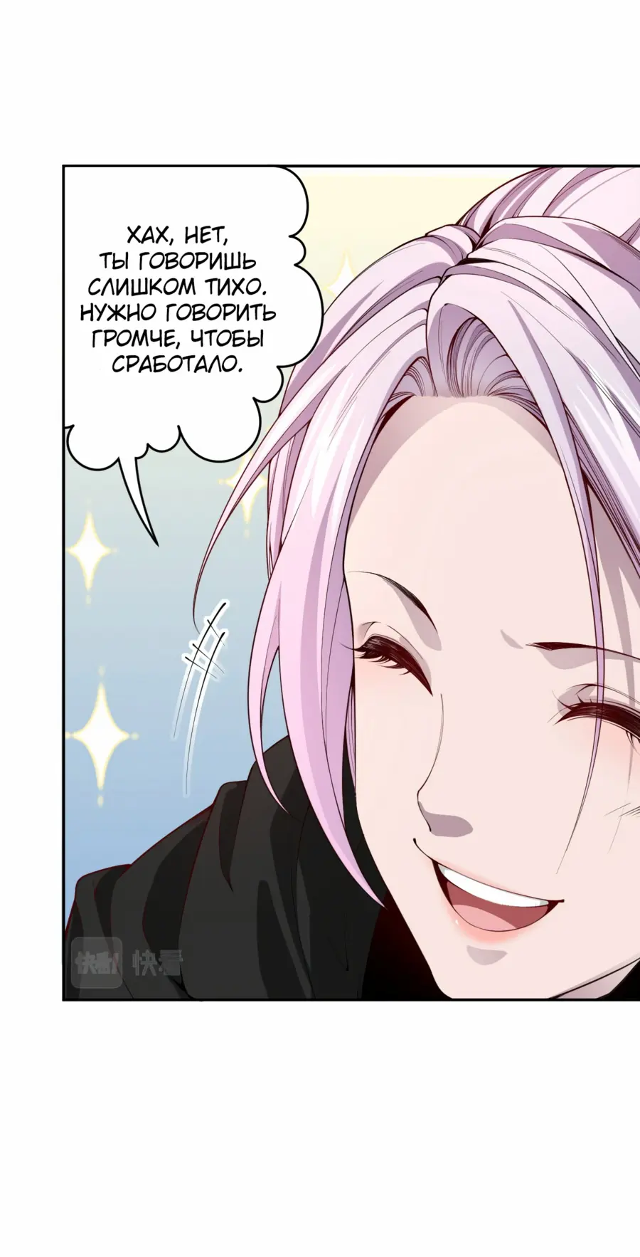 Read Некромант я катастрофа Necromancer I Am a Disaster RU Manga Online