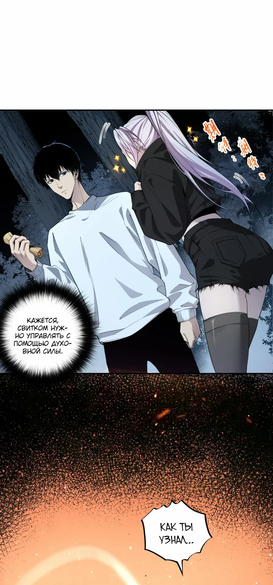 Read Некромант я катастрофа Necromancer I Am a Disaster RU Manga Online