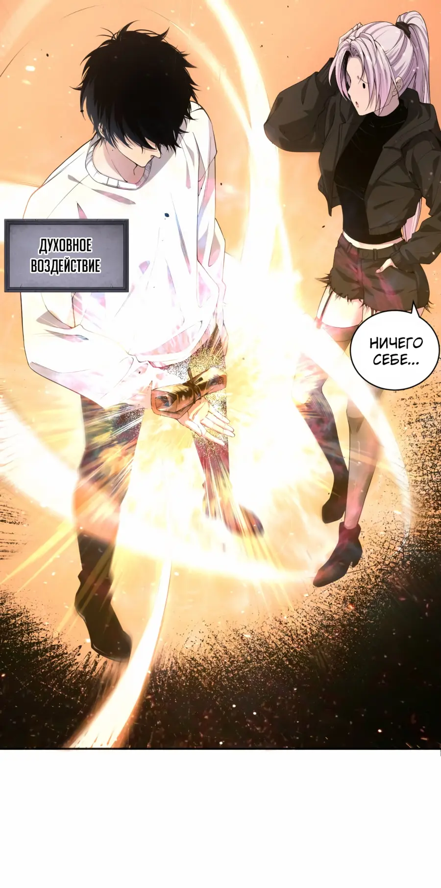 Read Некромант я катастрофа Necromancer I Am a Disaster RU Manga Online