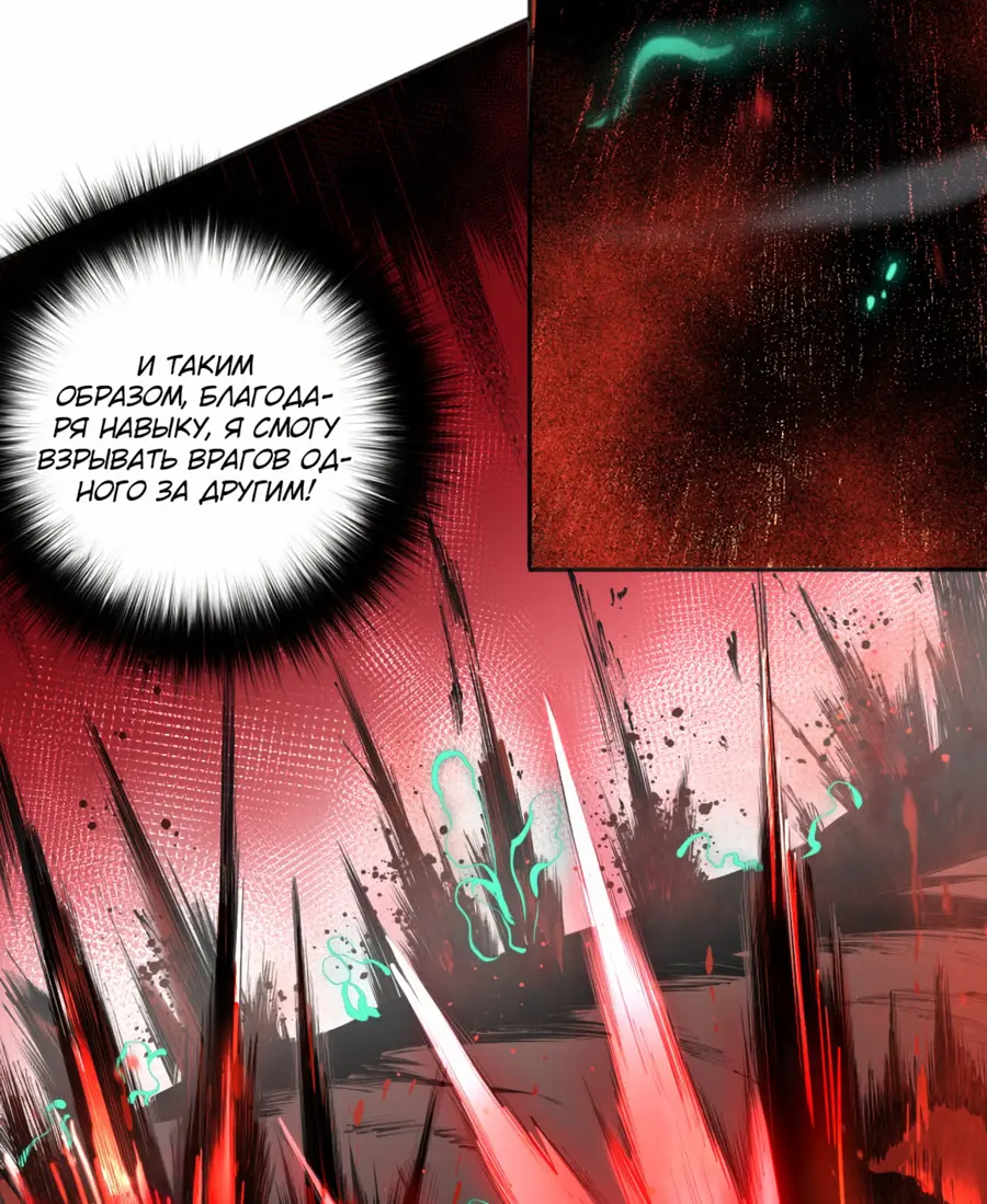 Read Некромант я катастрофа Necromancer I Am a Disaster RU Manga Online