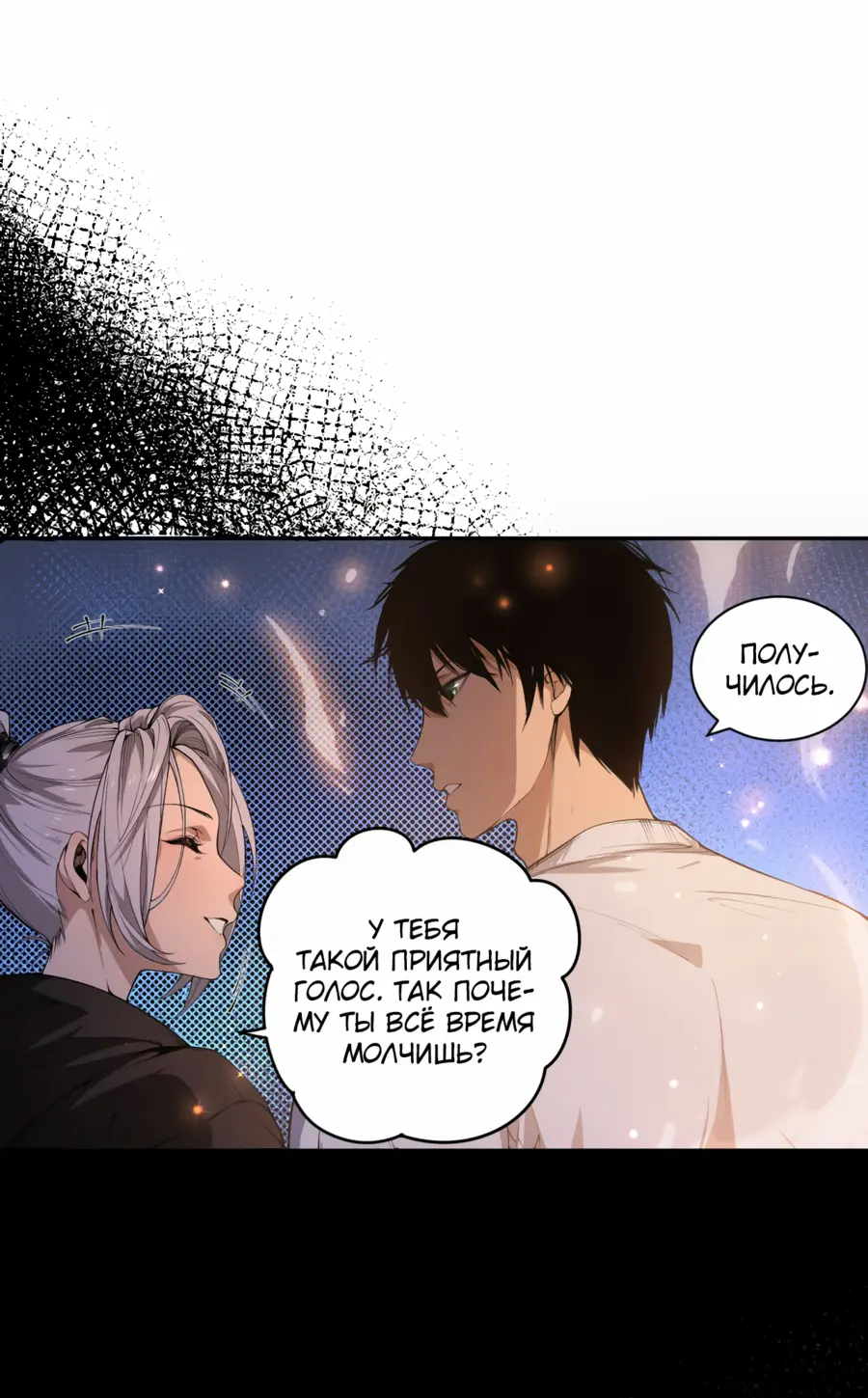 Read Некромант я катастрофа Necromancer I Am a Disaster RU Manga Online