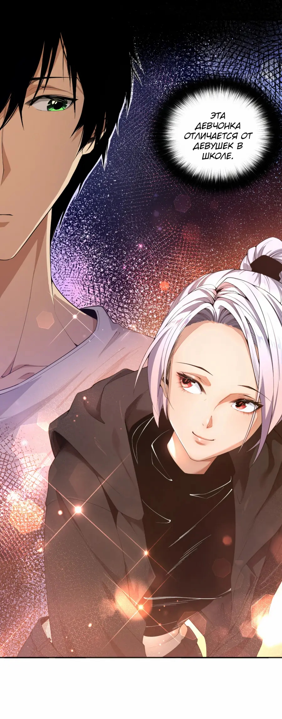 Read Некромант я катастрофа Necromancer I Am a Disaster RU Manga Online