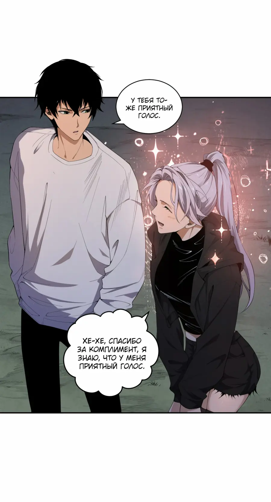 Read Некромант я катастрофа Necromancer I Am a Disaster RU Manga Online
