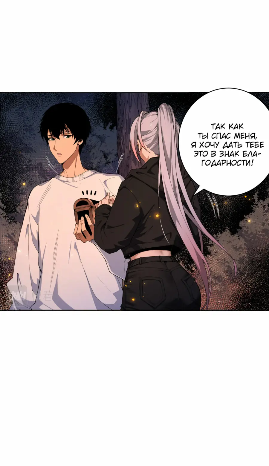 Read Некромант я катастрофа Necromancer I Am a Disaster RU Manga Online