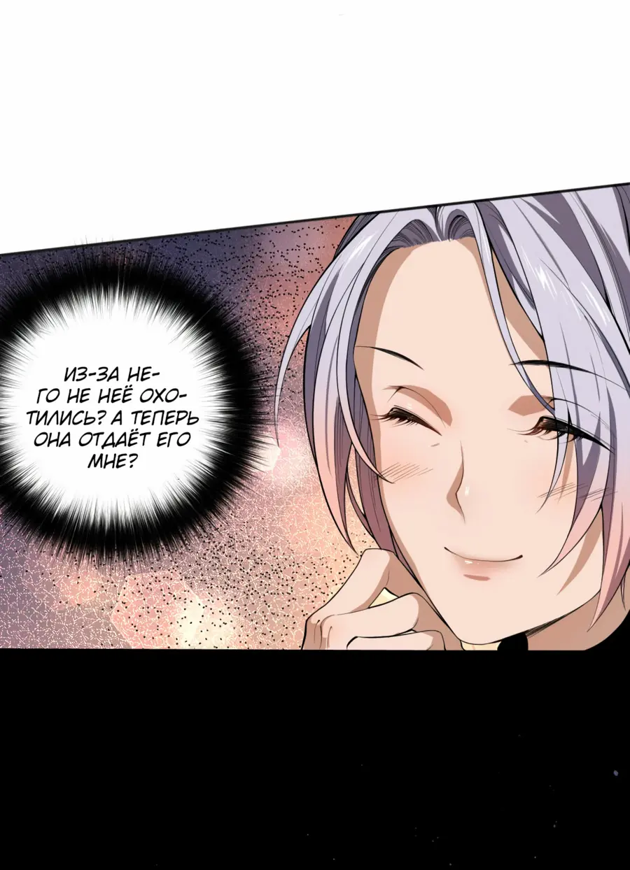 Read Некромант я катастрофа Necromancer I Am a Disaster RU Manga Online