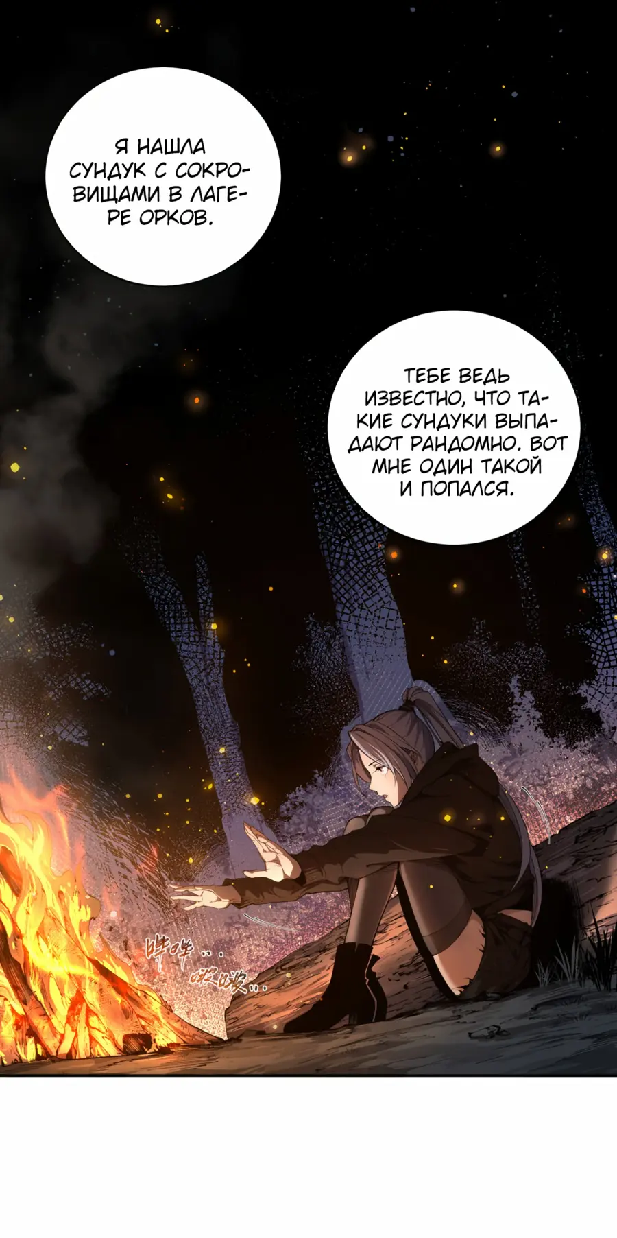 Read Некромант я катастрофа Necromancer I Am a Disaster RU Manga Online