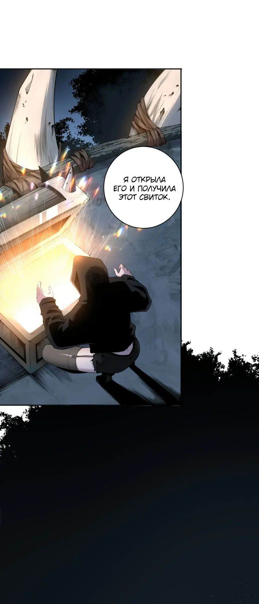 Read Некромант я катастрофа Necromancer I Am a Disaster RU Manga Online