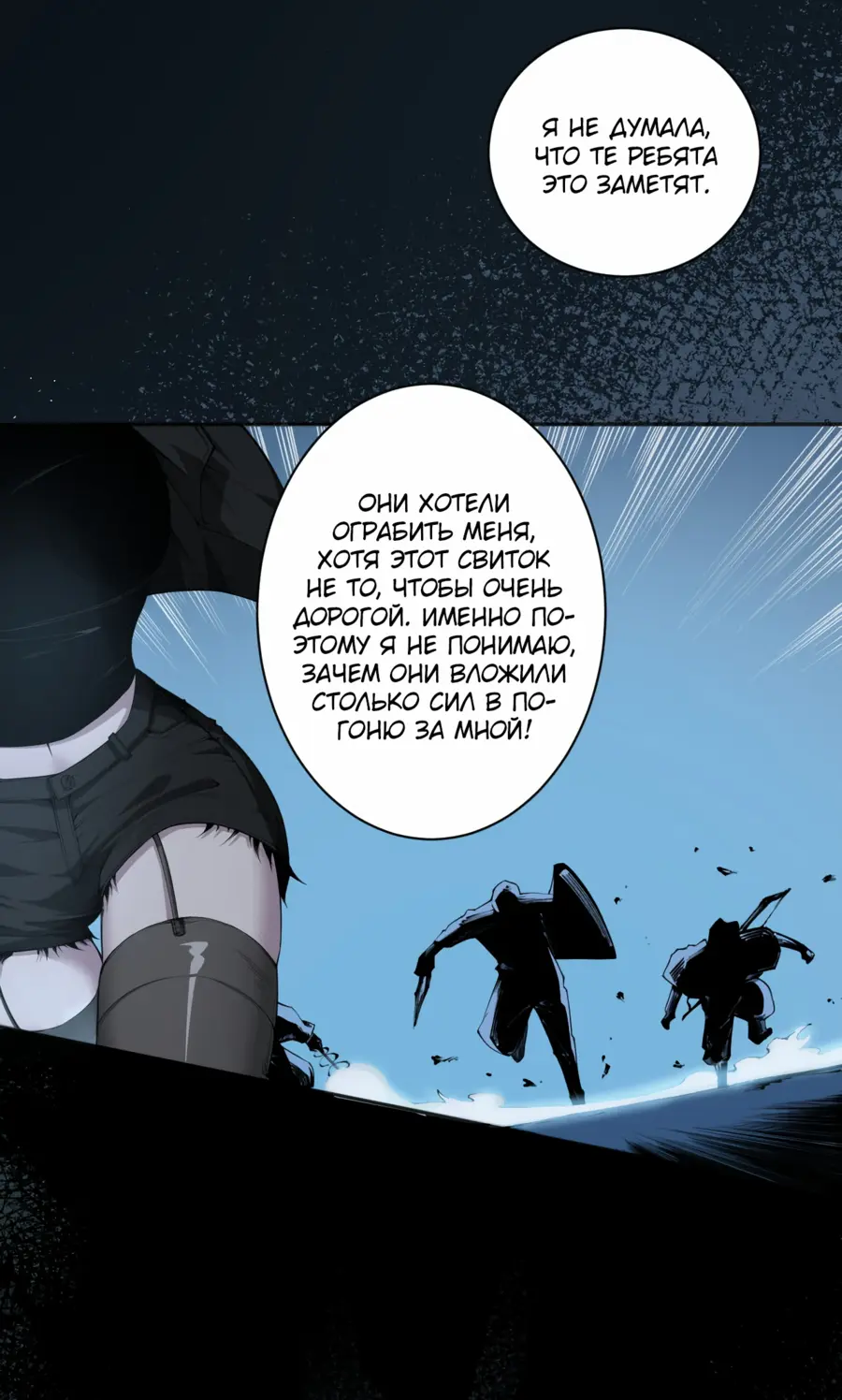 Read Некромант я катастрофа Necromancer I Am a Disaster RU Manga Online