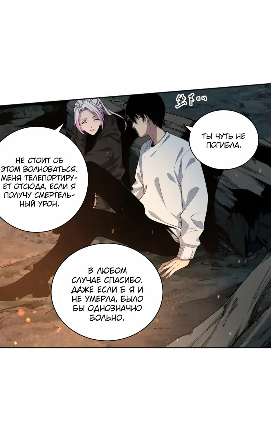 Read Некромант я катастрофа Necromancer I Am a Disaster RU Manga Online