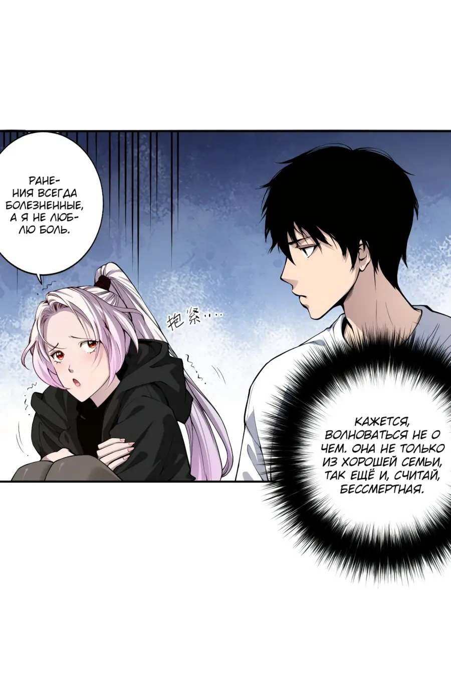 Read Некромант я катастрофа Necromancer I Am a Disaster RU Manga Online