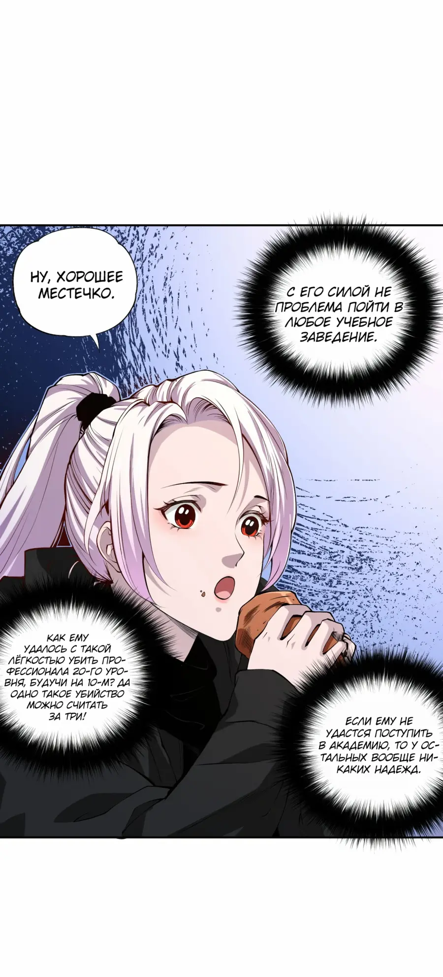 Read Некромант я катастрофа Necromancer I Am a Disaster RU Manga Online
