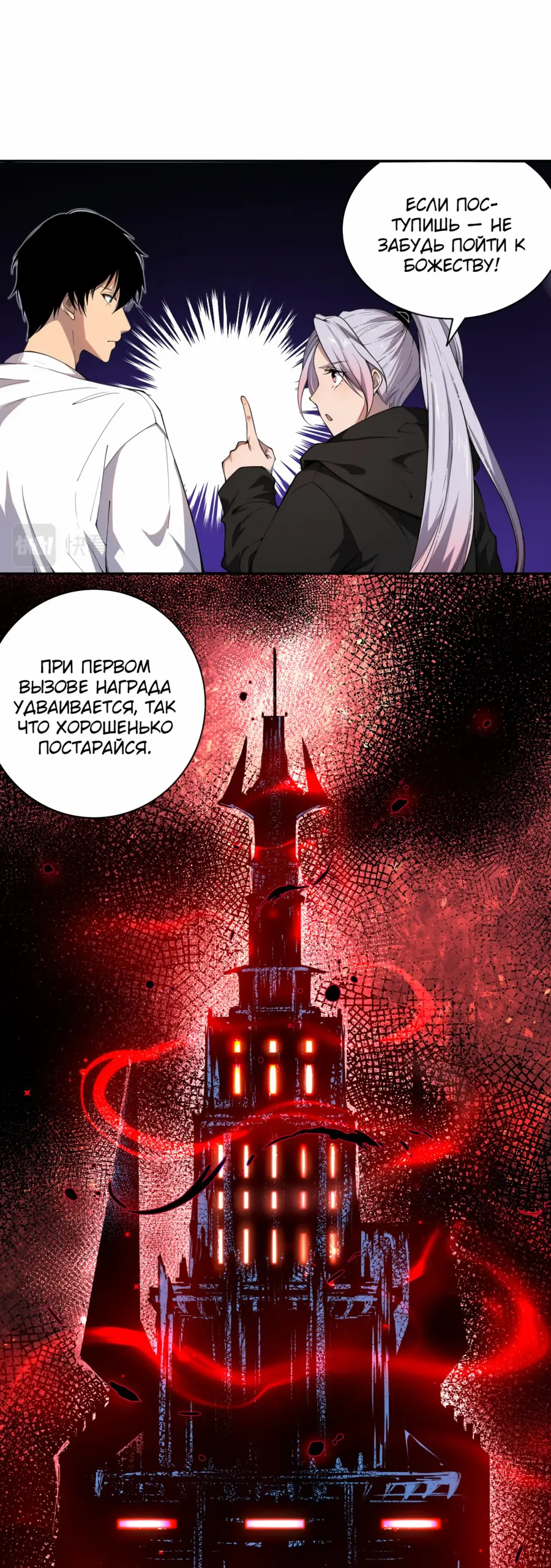 Read Некромант я катастрофа Necromancer I Am a Disaster RU Manga Online