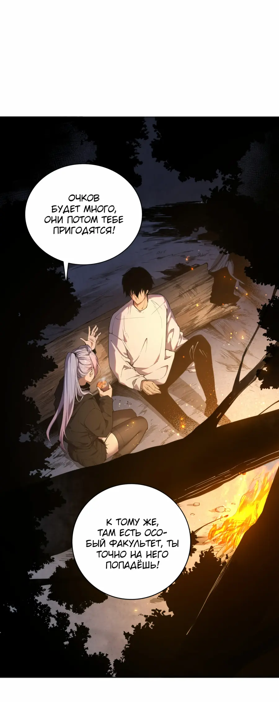 Read Некромант я катастрофа Necromancer I Am a Disaster RU Manga Online