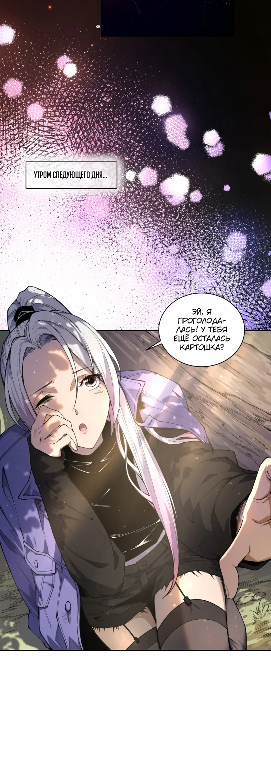 Read Некромант я катастрофа Necromancer I Am a Disaster RU Manga Online