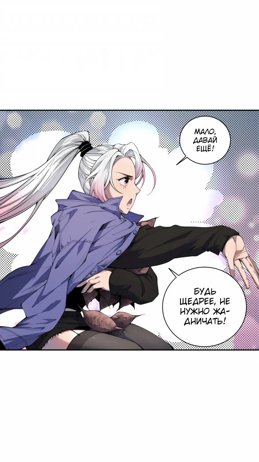 Read Некромант я катастрофа Necromancer I Am a Disaster RU Manga Online