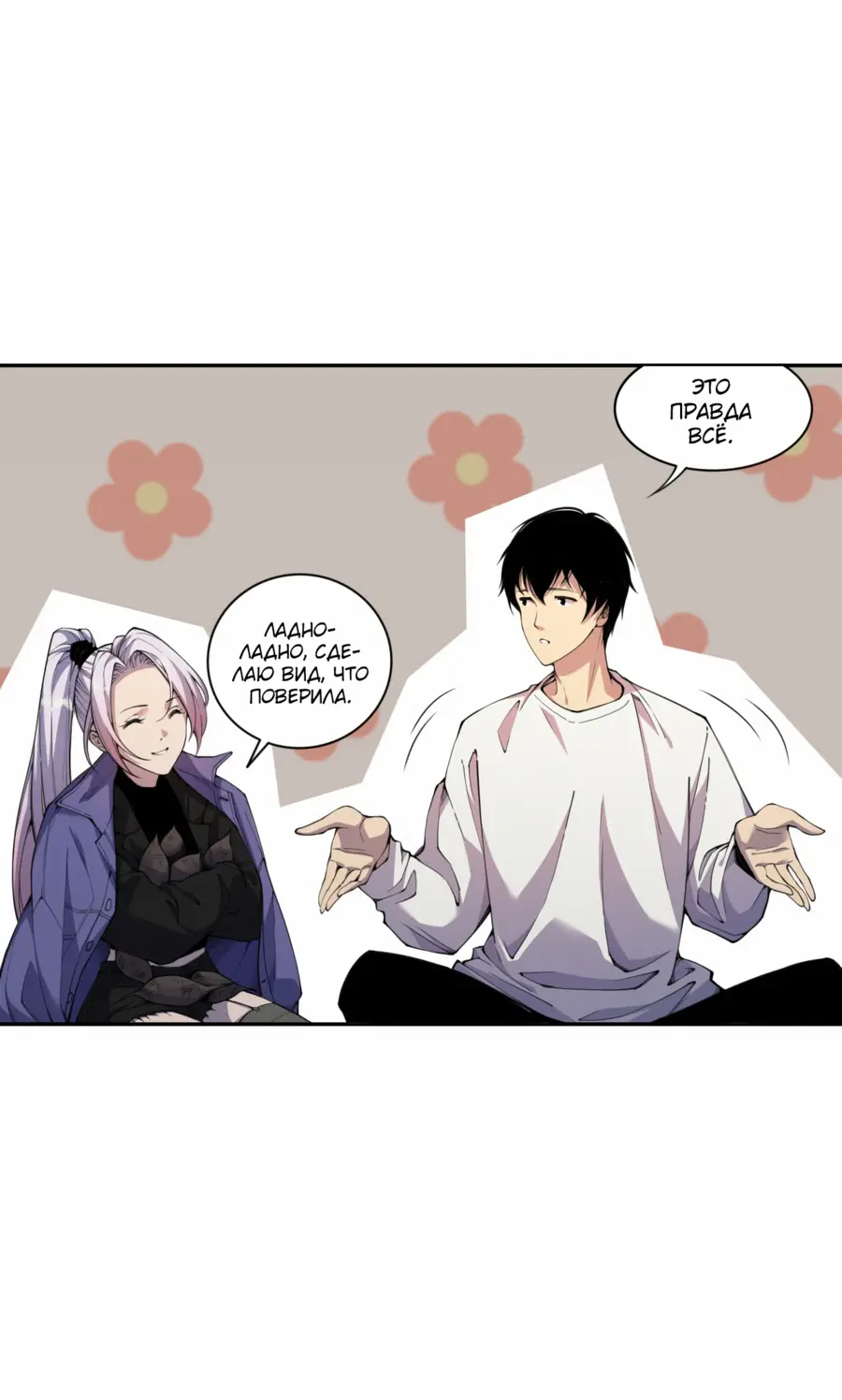 Read Некромант я катастрофа Necromancer I Am a Disaster RU Manga Online