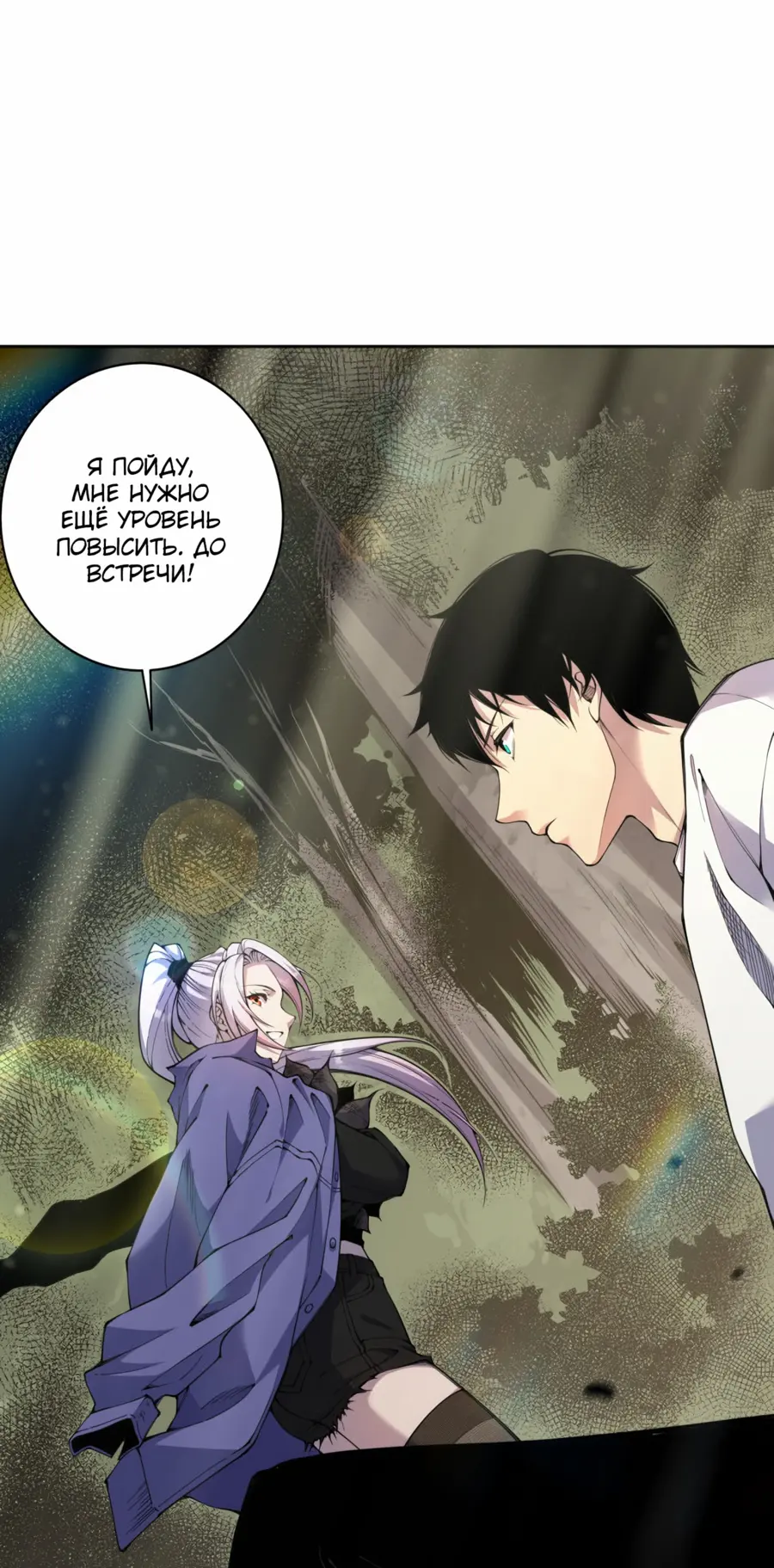 Read Некромант я катастрофа Necromancer I Am a Disaster RU Manga Online